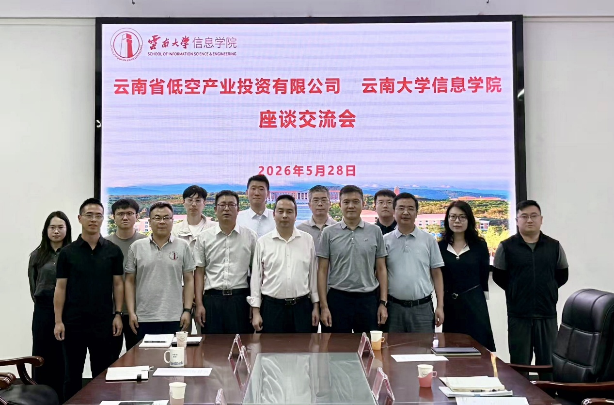 共建低空技术人才实训基地 赋能云南低空经济高质量发展 | 云南省低空产业投资有限公司到威廉体育交流并揭牌